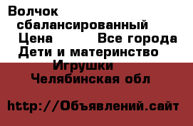 Волчок Beyblade Spriggan Requiem сбалансированный B-100 › Цена ­ 790 - Все города Дети и материнство » Игрушки   . Челябинская обл.